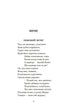 Andate a dormire, bambini! Poesie, racconti, fiabe, dischi di folklore